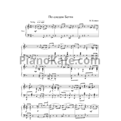 Ноты М. Куликов - По следам Бетти. Хрестоматия джазовых стилей - предпросмотр