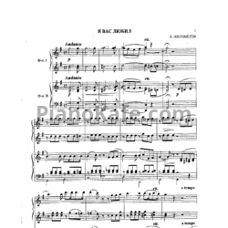 Ноты Жанна Металлиди - Мой Пушкин (Сборник ансамблей для фортепиано в 4 руки) - предпросмотр