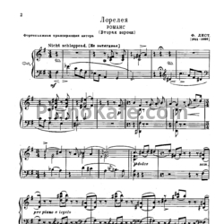Ноты Ференц Лист - Лорелея. Романс (Вторая версия) - предпросмотр