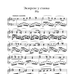 Ноты Елена Расина - Композиции для урока классического танца. Тетрадь 2 - предпросмотр
