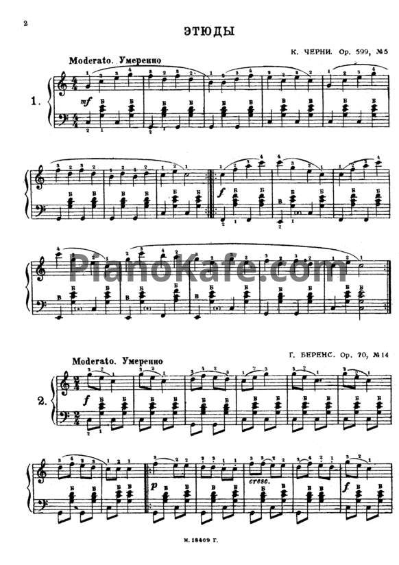 Ноты Г. Тышкевич - Этюды для баяна. 1-2 курс музыкальных школ - PianoKafe.com