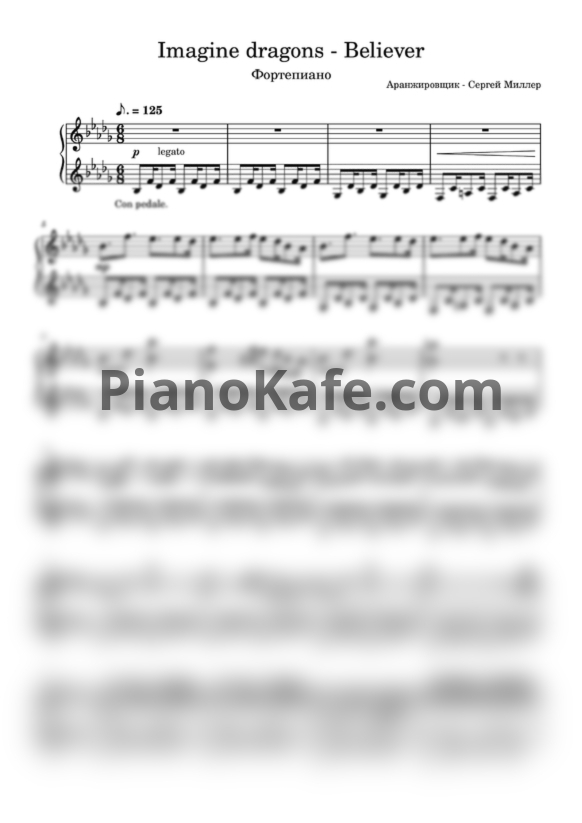 Ноты Imagine dragons - Believer (Piano cover by Serge Miller) - PianoKafe.com