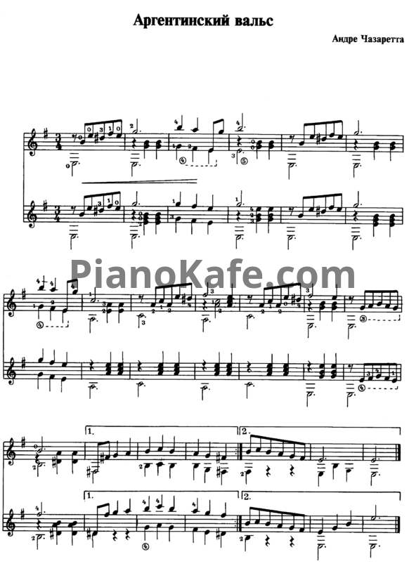 Ноты Андре Чазаретта - Аргентинский вальс - PianoKafe.com