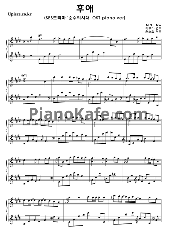 Ноты Yiruma - After child (Hoo Ae) - PianoKafe.com