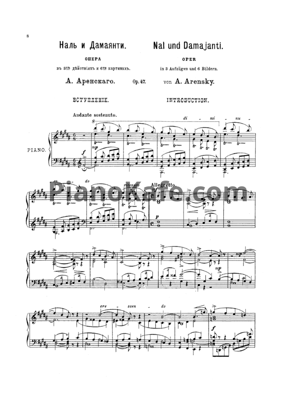 Ноты Антон Аренский - Наль и Дамаянти (Опера. Op. 47) - PianoKafe.com