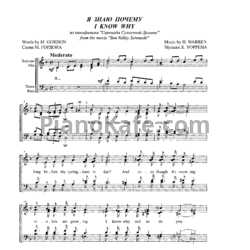 Ноты Harry Warren - I know why (Хоровая партитура)