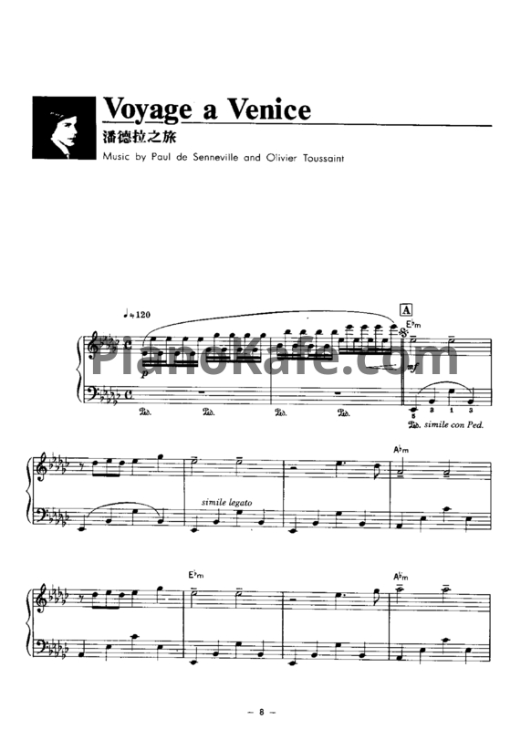 Ноты Richard Clayderman - Voyage a Venise (Версия 2) - PianoKafe.com