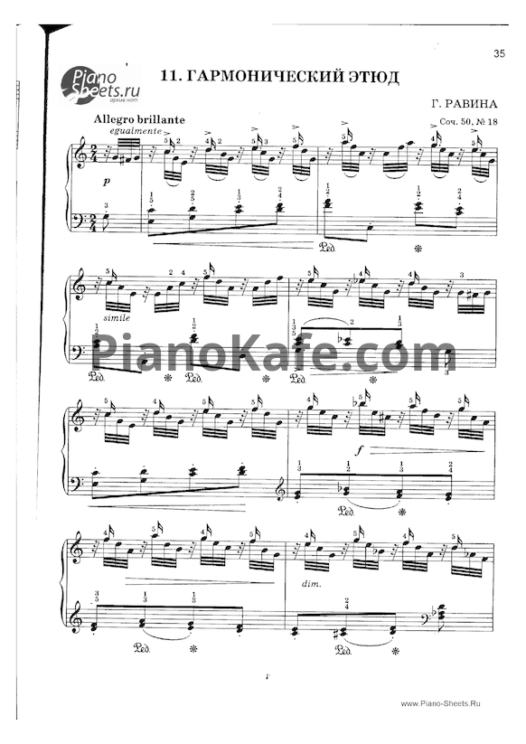 Ноты Г. Равина - Гармонический этюд (Соч. 50, №28) - PianoKafe.com
