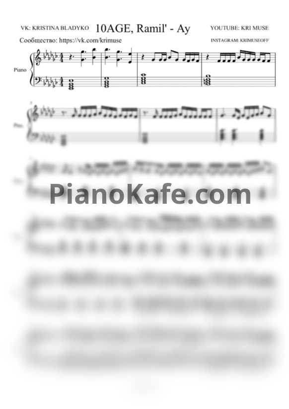 Ноты 10AGE, Ramil' - Ау - PianoKafe.com