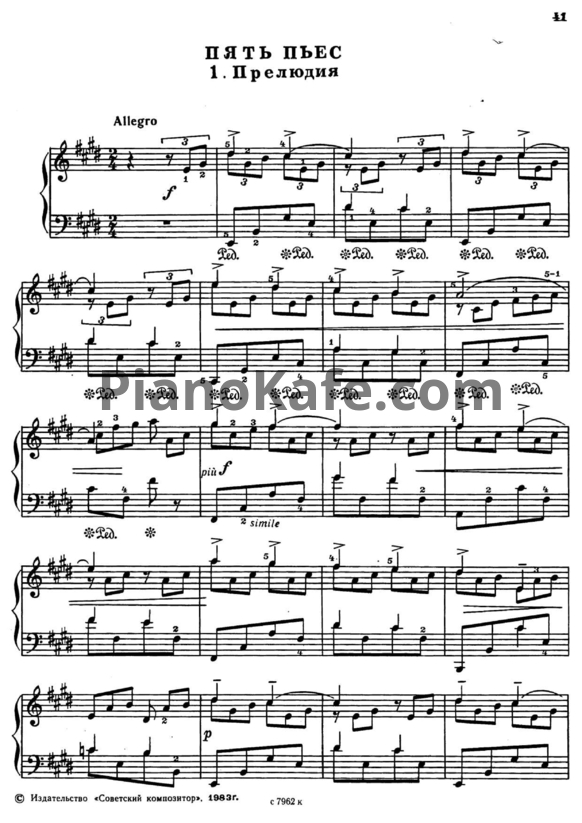 Ноты Борис Чайковский - 5 пьес для фортепиано - PianoKafe.com