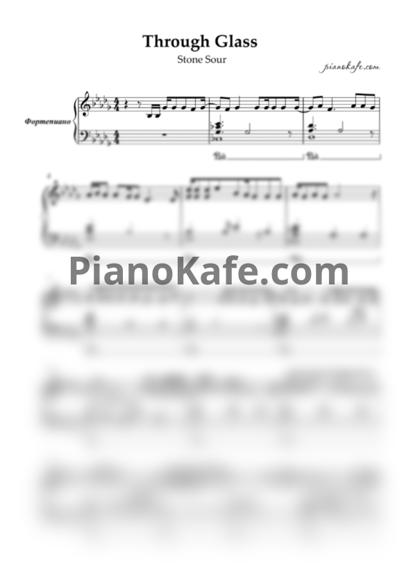 Ноты Stone Sour - Through glass (Piano cover 2) - PianoKafe.com