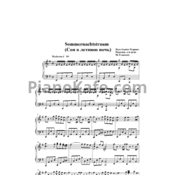 Ноты Hans Gunter Wagener - Sommernachtstraum - предпросмотр