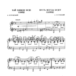 Ноты С. Сабадаш - Песня с полонины - предпросмотр