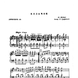 Ноты Юлий Мейтус - Козачок для духового оркестра - предпросмотр