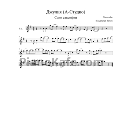 Ноты А-Студио - Джулия - предпросмотр