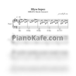 Ноты MIRAVI, Merab Amzoevi - Шум берёз (для фортепиано в 4 руки) - предпросмотр