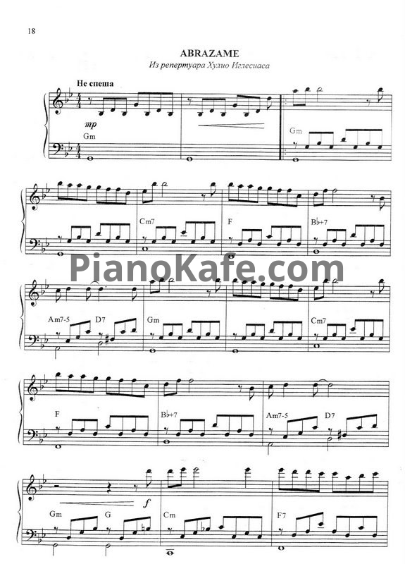 Ноты Julio Iglesias - Abrazame - PianoKafe.com