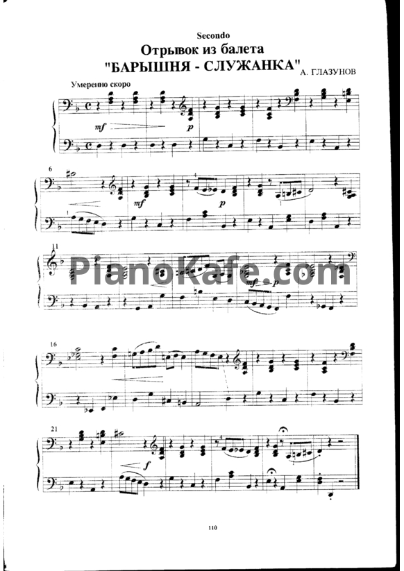 Ноты Рафаил Касимов - Мелодический этюд - PianoKafe.com