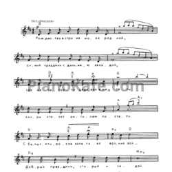 Ноты Александр Вертинский - Рождество - предпросмотр