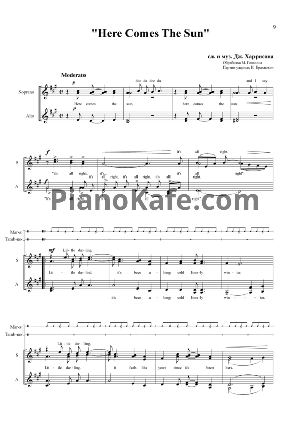 Ноты Обработки, переложения и оригинальные произведения для женского хора a cappella. Хрестоматия по хоровому классу - PianoKafe.com
