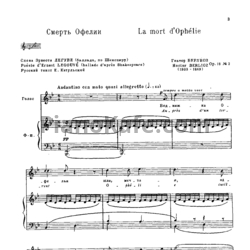 Ноты Гектор Берлиоз - Смерть Офелии (Op. 18, №2)
