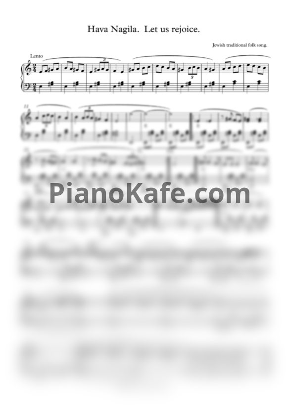 Ноты Hava Nagila. Let us rejoice (Еврейская традиционная народная песня) - PianoKafe.com