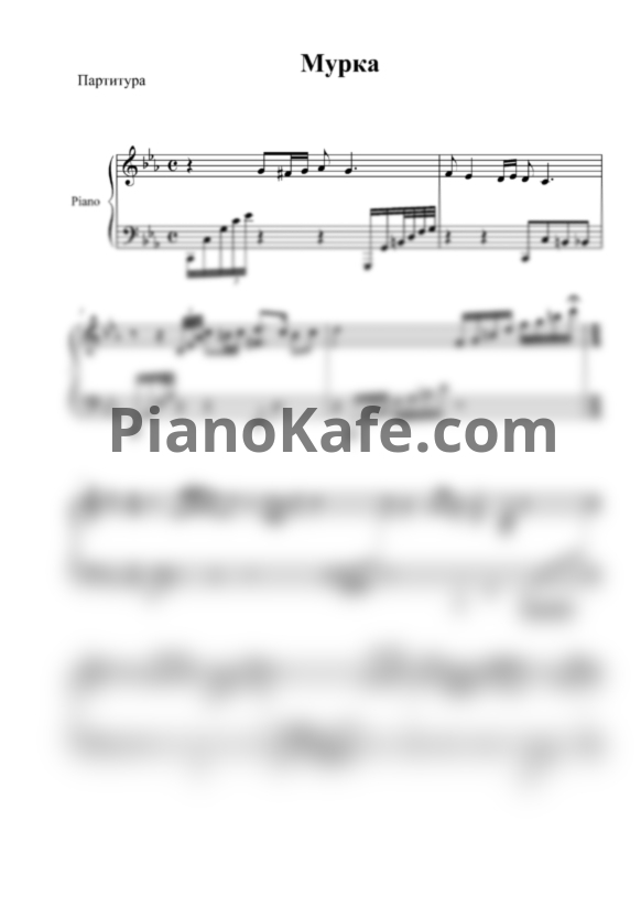 Ноты Мурка (Переложение для фортепиано К. Ротаевой) - PianoKafe.com