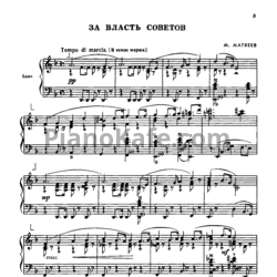 Ноты Первые шаги баяниста. Выпуск 111 - предпросмотр