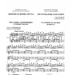 Ноты Леонид Десятников - Любовь и жизнь поэта