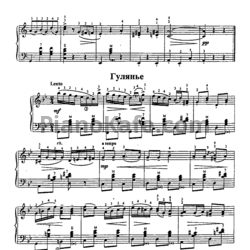 Ноты Александр Доренский - Гулянье - предпросмотр