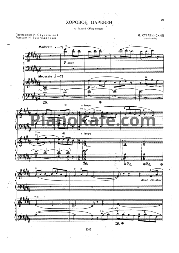 Ноты Игорь Стравинский - Хоровод царевен (для 2 фортепиано) - PianoKafe.com