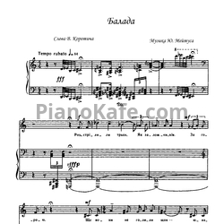 Ноты Юлий Мейтус - Балада - предпросмотр