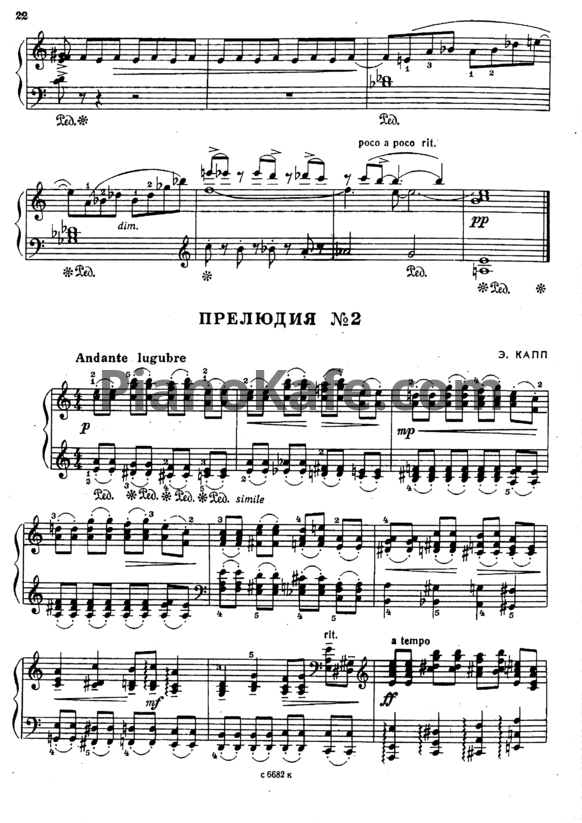 Ноты Э. Капп - Прелюдия №2 - PianoKafe.com