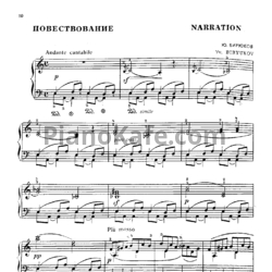 Ноты Ю. Бирюков - Повествование - предпросмотр