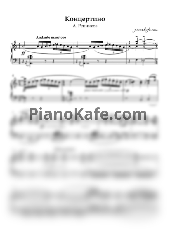 Ноты А. Репников - Концертино - PianoKafe.com