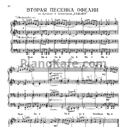 Ноты Сергей Прокофьев - Вторая песенка Офелии (для фортепиано в 4 руки) - предпросмотр