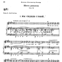 Ноты П. Чайковский - 6 романсов (Op. 73) - предпросмотр