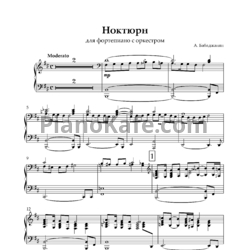 Ноты Арно Бабаджанян - Ноктюрн (для фортепиано с оркестром, клавир) - предпросмотр