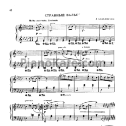 Ноты Дмитрий Кабалевский - Странный вальс - предпросмотр