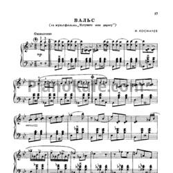 Ноты И. Космачев - Вальс