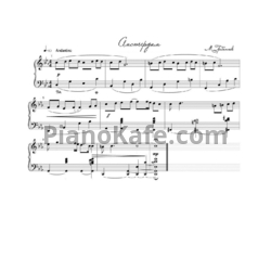 Ноты Маргарита Гребенюк - Амстердам - предпросмотр