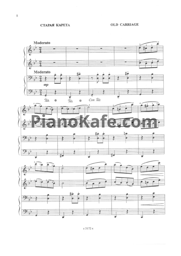 Ноты Жанна Металлиди - Старая карета (для фортепиано в 4 руки) - PianoKafe.com