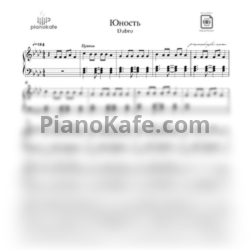 Ноты Dabro - Юность - предпросмотр