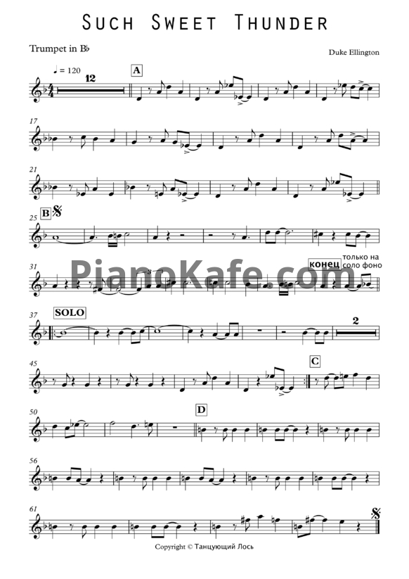 Ноты Duke Ellington - Such sweet thunder (Партии инструментов) - PianoKafe.com