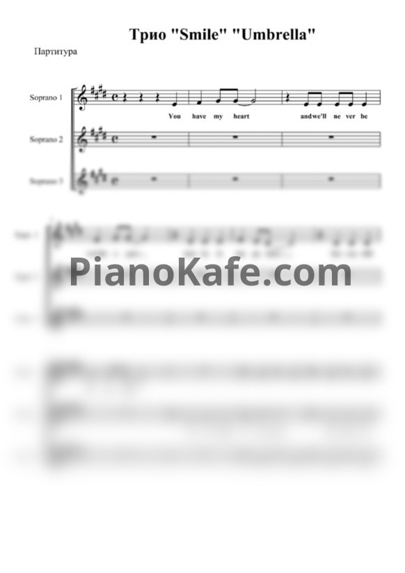 Ноты Трио "Smile" - Umbrella (Партитура для вокального ансамбля) - PianoKafe.com