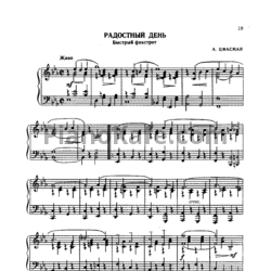 Ноты Александр Цфасман - Радостный день (Быстрый фокстрот) - предпросмотр