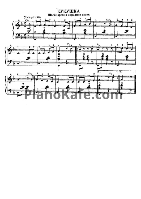 Ноты Кукушка (Швейцарская народная песня) - PianoKafe.com