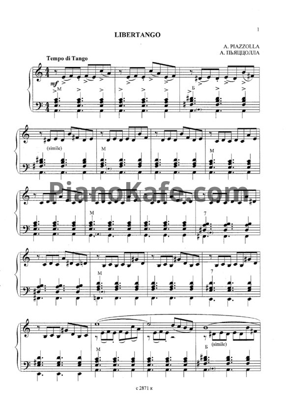 Ноты Astor Piazzolla - Lebertango - PianoKafe.com