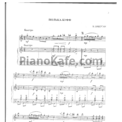 Ноты В. Биберган - Полька-Буфф - предпросмотр