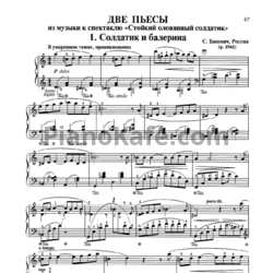 Ноты Сергей Баневич - Две пьесы - предпросмотр